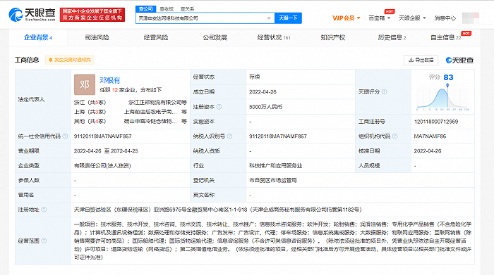 申通快遞在天津成立新公司，注冊(cè)資本5000萬(wàn)元進(jìn)軍計(jì)算機(jī)軟硬件零售領(lǐng)域