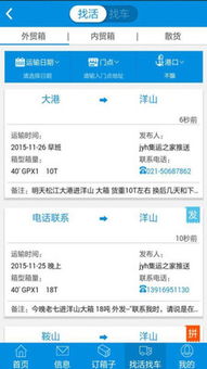 集運之家 一站式海外購物集運平臺，卡集信息全解析