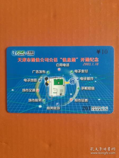 方寸天地間的記憶 集卡、票證與雜項收藏的魅力