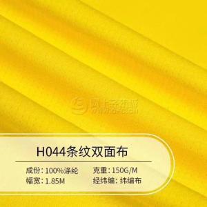 熱銷(xiāo)現(xiàn)貨 顏色均多 針織網(wǎng)布 鳥(niǎo)眼布