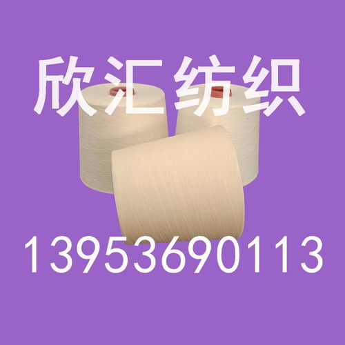 玻纖布生產(chǎn)廠家膨體腈綸棉紗20支腈綸紗28支阻燃腈棉紗21支價格多少